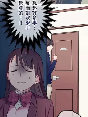 喜歡哥哥,怎麼辦 01-35話[完結]_028013