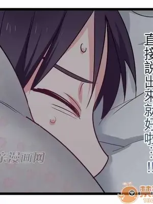 喜歡哥哥,怎麼辦 01-35話[完結]_028028