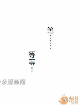 喜歡哥哥,怎麼辦 01-35話[完結]_028034