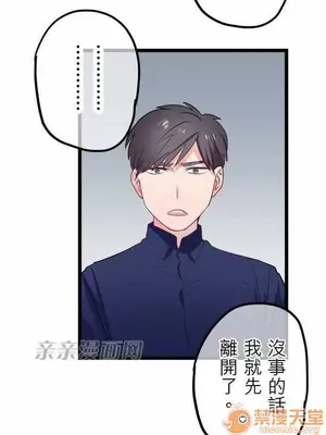 喜歡哥哥,怎麼辦 01-35話[完結]_029008