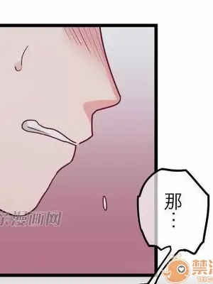 喜歡哥哥,怎麼辦 01-35話[完結]_029012