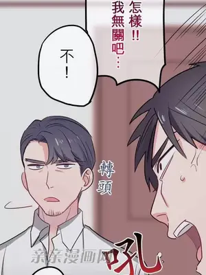 喜歡哥哥,怎麼辦 01-35話[完結]_029013