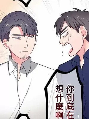 喜歡哥哥,怎麼辦 01-35話[完結]_029019