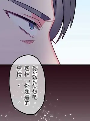 喜歡哥哥,怎麼辦 01-35話[完結]_029021
