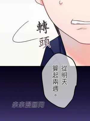 喜歡哥哥,怎麼辦 01-35話[完結]_029023