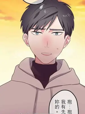 喜歡哥哥,怎麼辦 01-35話[完結]_030016