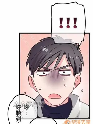 喜歡哥哥,怎麼辦 01-35話[完結]_030029