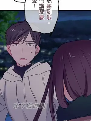 喜歡哥哥,怎麼辦 01-35話[完結]_030030