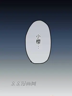 喜歡哥哥,怎麼辦 01-35話[完結]_030036