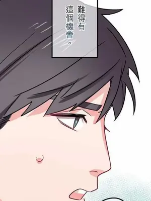 喜歡哥哥,怎麼辦 01-35話[完結]_031025