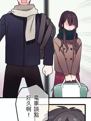 喜歡哥哥,怎麼辦 01-35話[完結]_031030