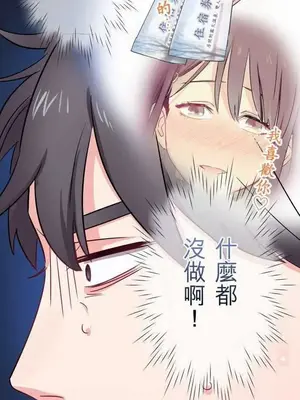 喜歡哥哥,怎麼辦 01-35話[完結]_032012