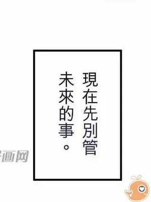 喜歡哥哥,怎麼辦 01-35話[完結]_032016