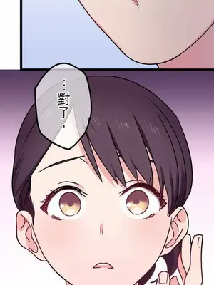 喜歡哥哥,怎麼辦 01-35話[完結]_032025