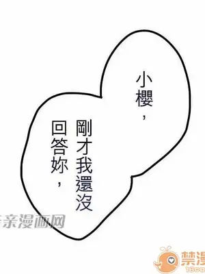 喜歡哥哥,怎麼辦 01-35話[完結]_032027