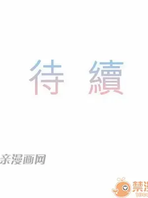 喜歡哥哥,怎麼辦 01-35話[完結]_032030