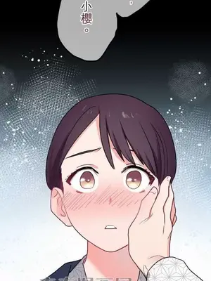 喜歡哥哥,怎麼辦 01-35話[完結]_033001