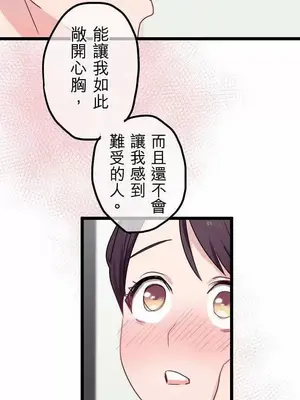 喜歡哥哥,怎麼辦 01-35話[完結]_033002