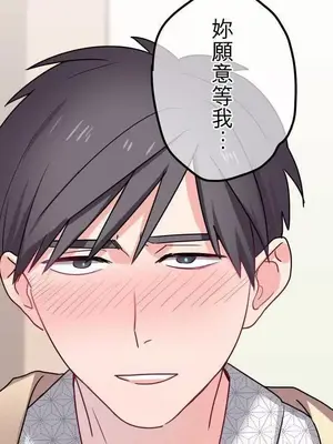 喜歡哥哥,怎麼辦 01-35話[完結]_033006