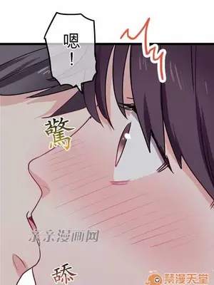 喜歡哥哥,怎麼辦 01-35話[完結]_033013
