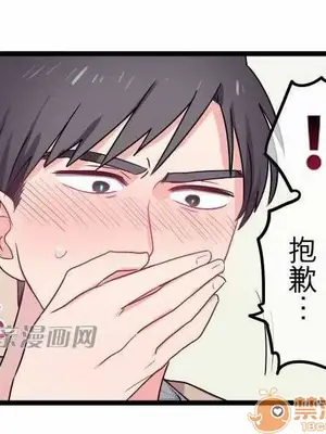 喜歡哥哥,怎麼辦 01-35話[完結]_033017