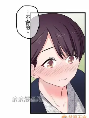喜歡哥哥,怎麼辦 01-35話[完結]_033018