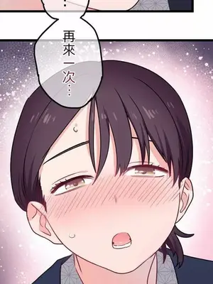 喜歡哥哥,怎麼辦 01-35話[完結]_033020