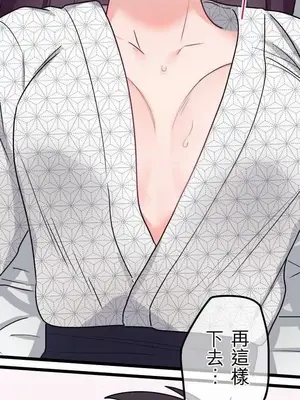 喜歡哥哥,怎麼辦 01-35話[完結]_033024