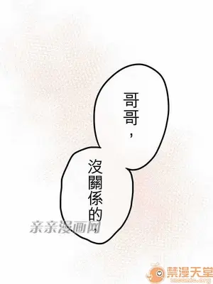 喜歡哥哥,怎麼辦 01-35話[完結]_034006