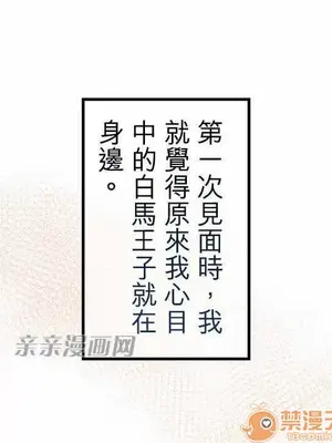 喜歡哥哥,怎麼辦 01-35話[完結]_034012