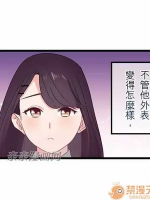 喜歡哥哥,怎麼辦 01-35話[完結]_034016