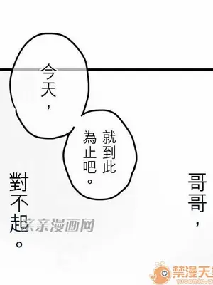 喜歡哥哥,怎麼辦 01-35話[完結]_034033