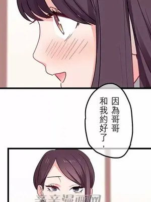 喜歡哥哥,怎麼辦 01-35話[完結]_034043