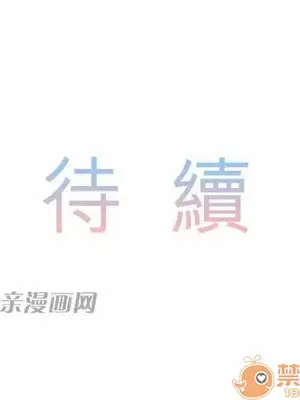 喜歡哥哥,怎麼辦 01-35話[完結]_034049