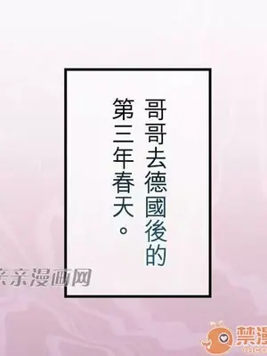 喜歡哥哥,怎麼辦 01-35話[完結]_035001