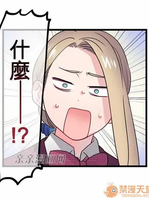 喜歡哥哥,怎麼辦 01-35話[完結]_035004