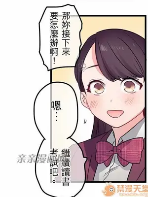 喜歡哥哥,怎麼辦 01-35話[完結]_035006