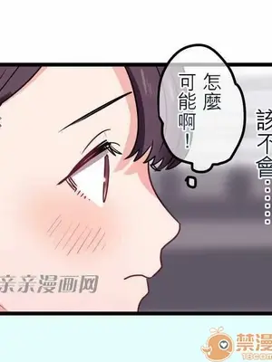喜歡哥哥,怎麼辦 01-35話[完結]_035018