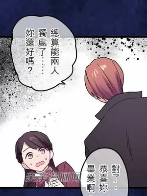 喜歡哥哥,怎麼辦 01-35話[完結]_035021