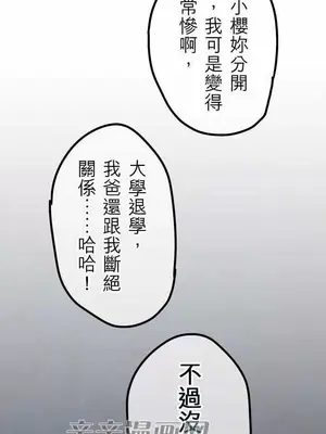 喜歡哥哥,怎麼辦 01-35話[完結]_035023