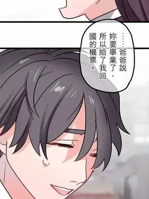喜歡哥哥,怎麼辦 01-35話[完結]_035035