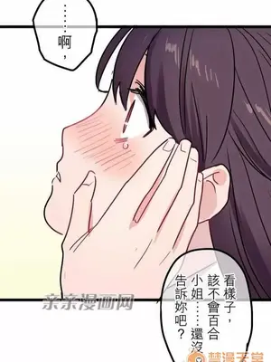 喜歡哥哥,怎麼辦 01-35話[完結]_035037