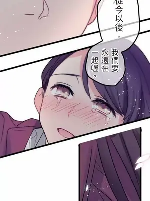 喜歡哥哥,怎麼辦 01-35話[完結]_035039