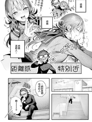 [無修正] [ぴょん吉] ニアリーイコール (COMIC 快楽天 BEAST 2025年4月号) [摆烂吃瓜x禁漫天堂] [LKM渣嵌]_004