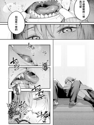 [無修正] [ぴょん吉] ニアリーイコール (COMIC 快楽天 BEAST 2025年4月号) [摆烂吃瓜x禁漫天堂] [LKM渣嵌]_008