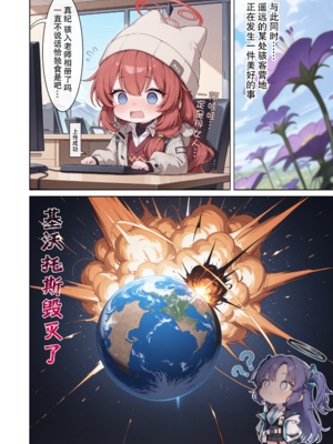 [Acientmoon] 早瀬ユウカのお仕置きタイム | 早濑优香惩罚时间 (ブルーアーカイブ) [中国語] [AI生成] [無修正]_26_24