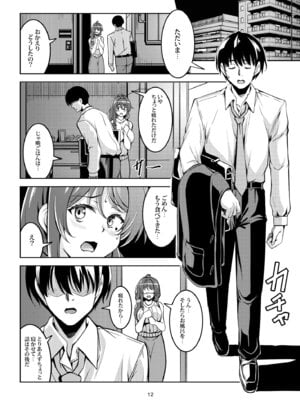 [WindArTeam (WindArt)] 人妻堕ち 欲求不満の若妻 利香_16