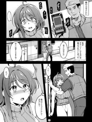 [WindArTeam (WindArt)] 人妻堕ち 欲求不満の若妻 利香_20