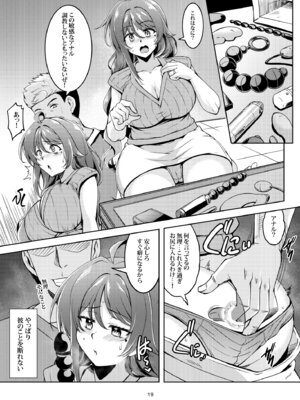 [WindArTeam (WindArt)] 人妻堕ち 欲求不満の若妻 利香_23