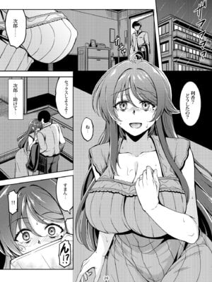 [WindArTeam (WindArt)] 人妻堕ち 欲求不満の若妻 利香_30